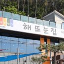 거제생선구이 이미지