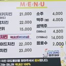 미도통닭 - 동구 미포1길 24 | 미도통닭