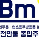 부전만물