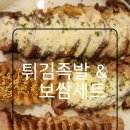 족발있슈