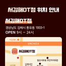 버거킹 서김해DT