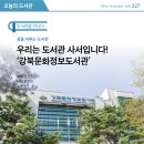 꿈을 이루는 도서관 이미지