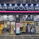 이편한안경콘택트 이미지