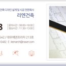 뿌리건축설계 이미지