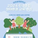 송정중학교 케이에스피뉴스