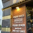 무궁화1983 - 김해시 | 무궁화1983