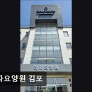 편안한쉼터 | [김포 요양원/추천/후기/가격] 라파요양원 김포 김포 요양원 라파요양원, 편안한 쉼터