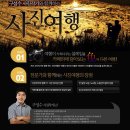 사진과 함께하는 세계여행 이미지