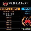 설악 다이어트 복싱클럽 이미지