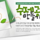 수제종이와 수제노트 만들기 이미지