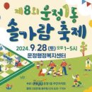 운정행정복지센터 경기인터넷신문