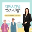 2025 최신 치매보험가격 치매간병자금 재가보험과 함께하는 현명한 노후 대비 전략