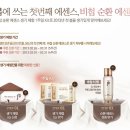 [100%당첨] 더후 비첩 순환 에센스 1주일 Kit 교환쿠폰 (~3/31) 이미지