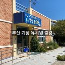 용암초병설유치원 이미지