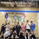 우리크로스핏 지엘짐 가산 | 가산동헬스장 우리크로스핏지엘짐 가산 PT맛집