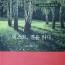 박원명화 평설집 『텍스트, 결을 읽다』 출간을 축하드립니다 이미지