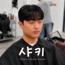 더벅머리 - 제주시 중앙로24길 13 | 천안남자머리 샤키천안불당점 다운펌 후기