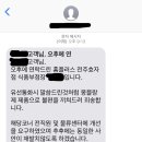 몽블랑제(제과점)
