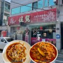 3266 | 대구 용산동 가람 | 그릇 터지기 일보직전 ‘소고기 짬뽕’ 솔직후기