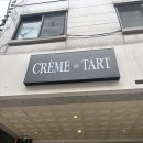 냉정 | [강남구] 크렘드타르트 두쫀쿠 솔직 후기｜꾸덕파의 냉정한 평가
