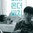 온더비치(on the beach) 이미지