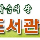 의창도서관 디지털자료실 이미지