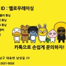 옐로우오토모티브 이미지