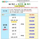 유유투어여행사