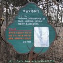 호암약수터 이미지