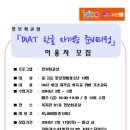 DIAT 자격증 이미지