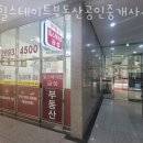 장산부동산공인중개사사무소 이미지