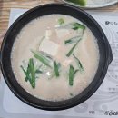 박선희 황태어글탕 테크노점 | [대전]황태어글탕 박선희황태어글탕월평직영점 보양식맛집 후기