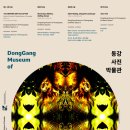 동강사진박물관 이미지