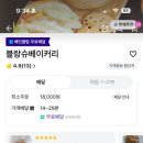 블랑슈베이커리