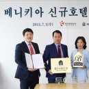 베니키아 관광호텔 이미지