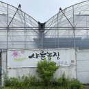 샤론2농장 이미지