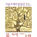 제83회 서울모테트합창단 정기연주회 이미지