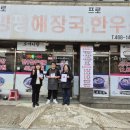 프로양평해장국 내외일보