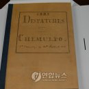 인천해관문서 이미지