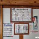 소머리곰탕황토옥 이미지