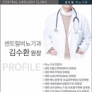 센트럴비뇨기과의원