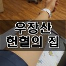덕원중학교 | [헌혈] 우장산 헌혈의 집-106번째 헌혈