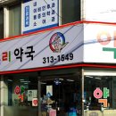 참진약국 이미지