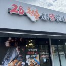 청춘닭갈비 이미지