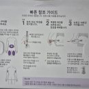성공유통 - 파주시 장진천길 326-76 | 마운자로 한달 3kg 감량성공 다이어트 내돈내산 후기