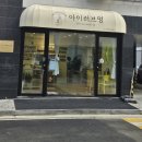 아이러브멍 이미지