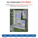 코아루파크공인중개사사무소 이미지