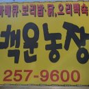 안마실농장 네이버블로그