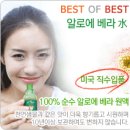 미국발명상수상명예의전당등록제품 워렌알로에 TV홈쇼핑 판매할 투자자 모십니다 이미지