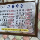 구룡가든 이미지